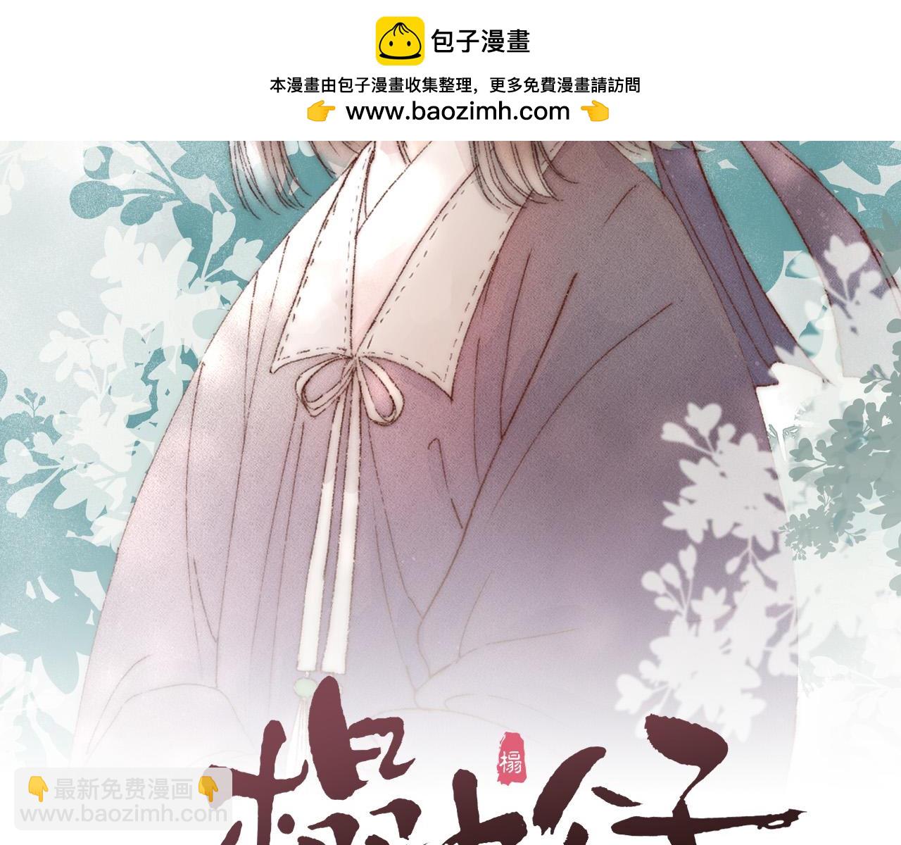 师徒番外终篇(1/2)-第123话