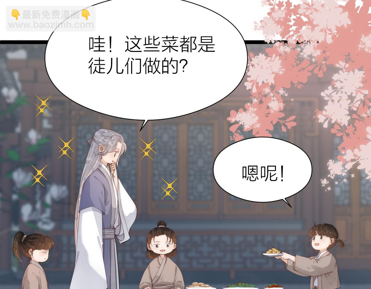 师徒番外终篇(1/2)-第123话