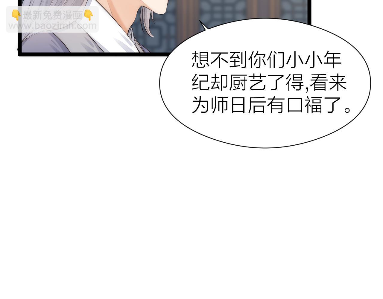 师徒番外终篇(1/2)-第123话