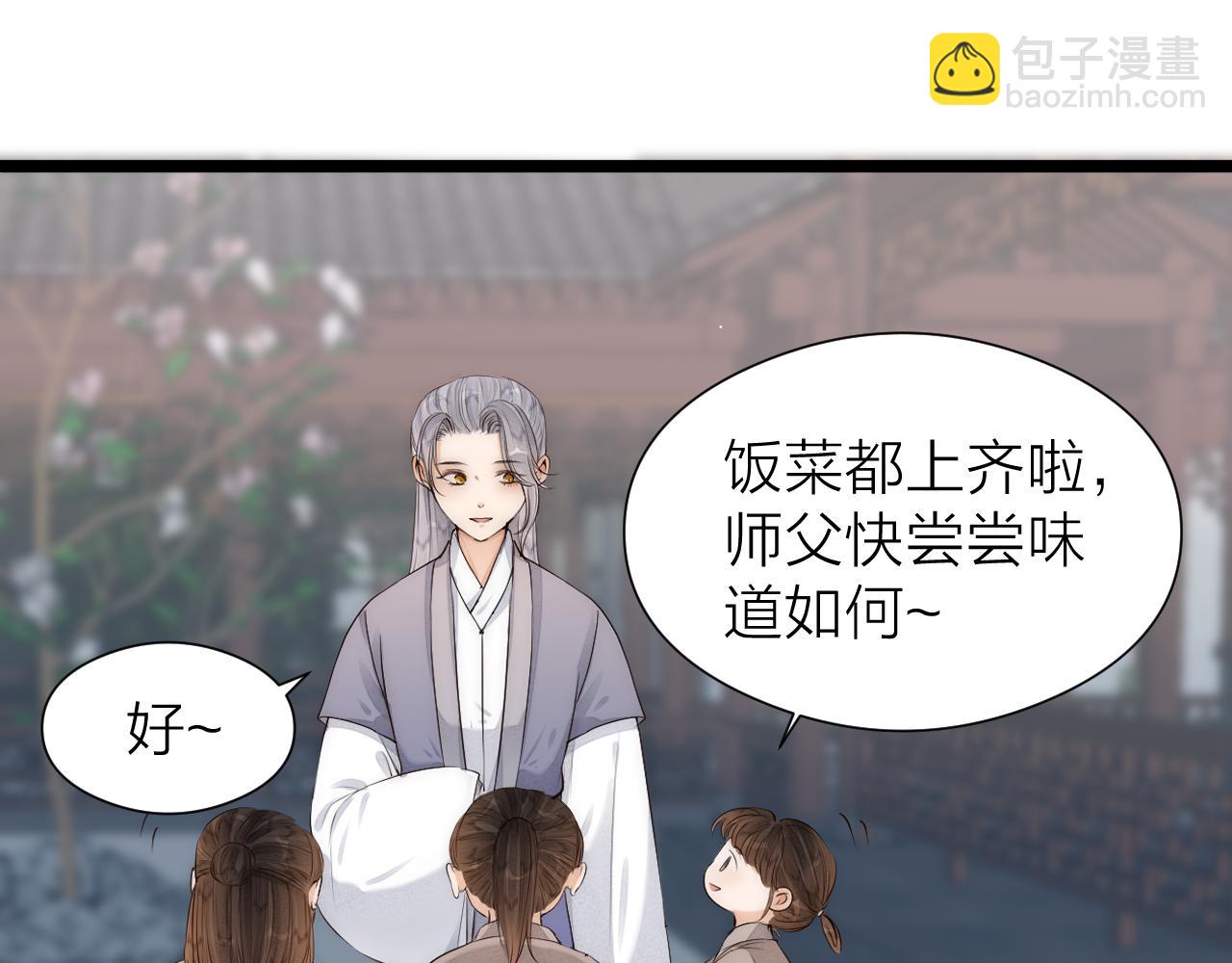 师徒番外终篇(1/2)-第123话