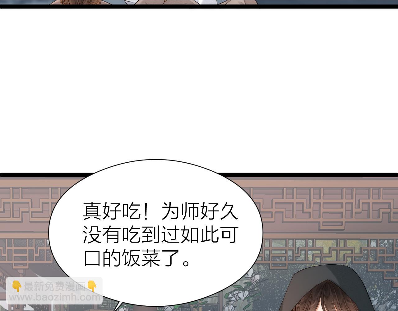 师徒番外终篇(1/2)-第123话