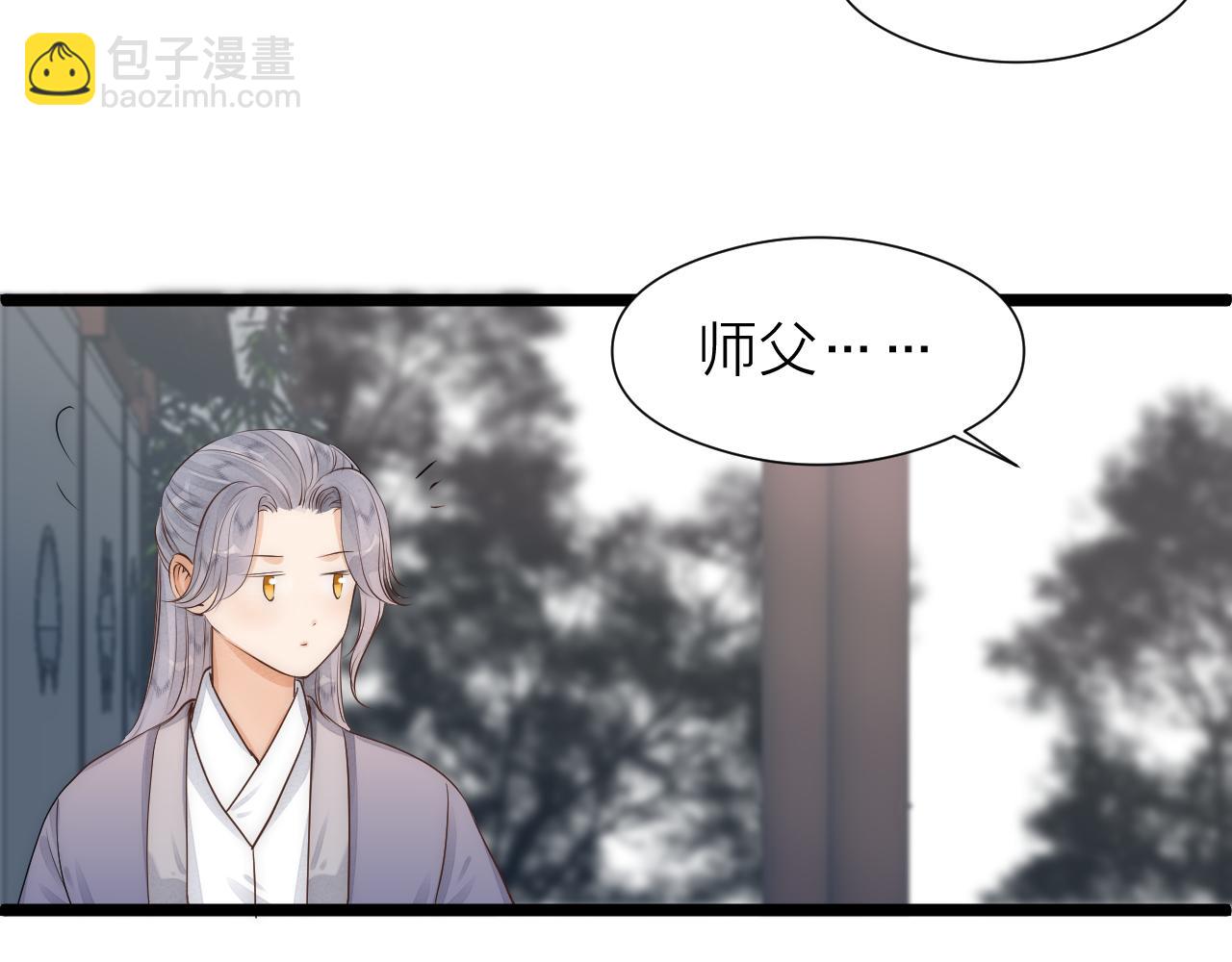 师徒番外终篇(1/2)-第123话