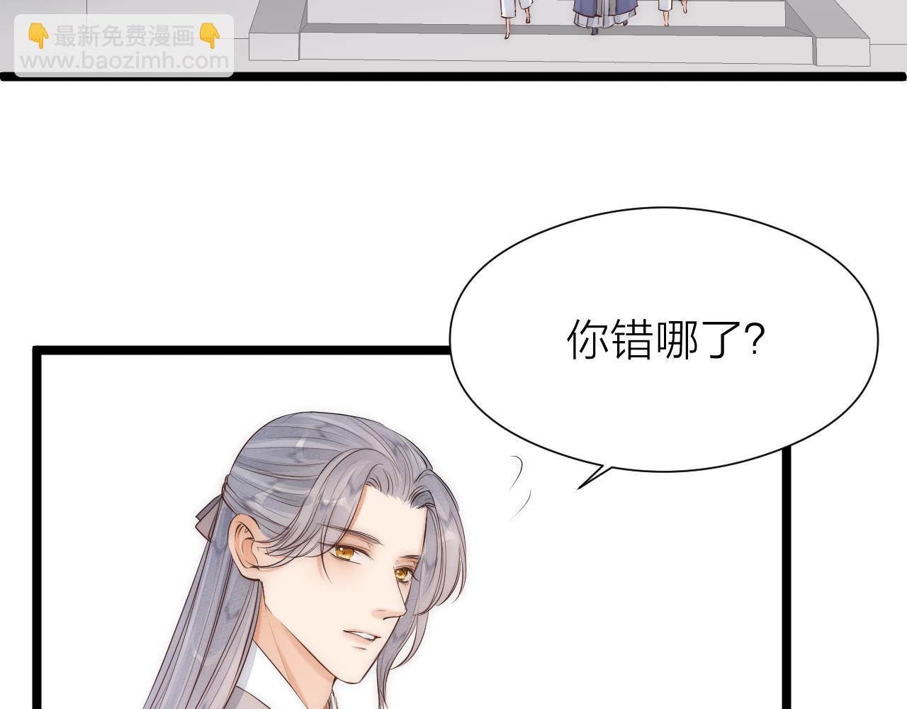 榻上公子 - 师徒番外终篇(1/2) - 7