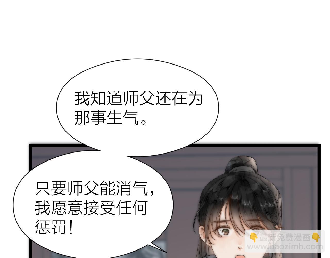 师徒番外终篇(1/2)-第123话