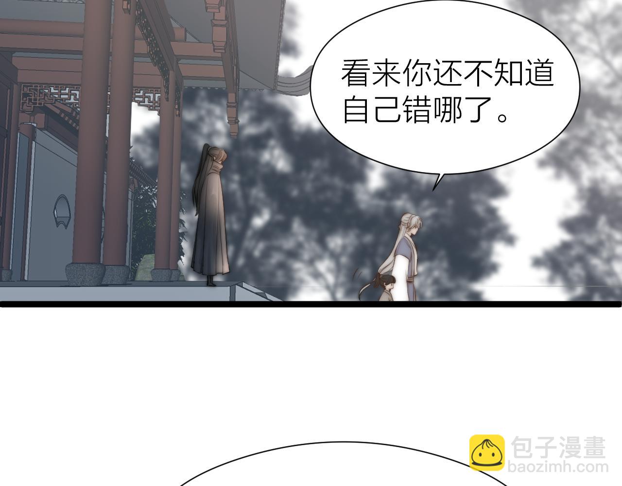 师徒番外终篇(1/2)-第123话