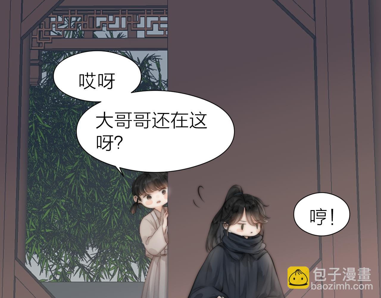 师徒番外终篇(1/2)-第123话