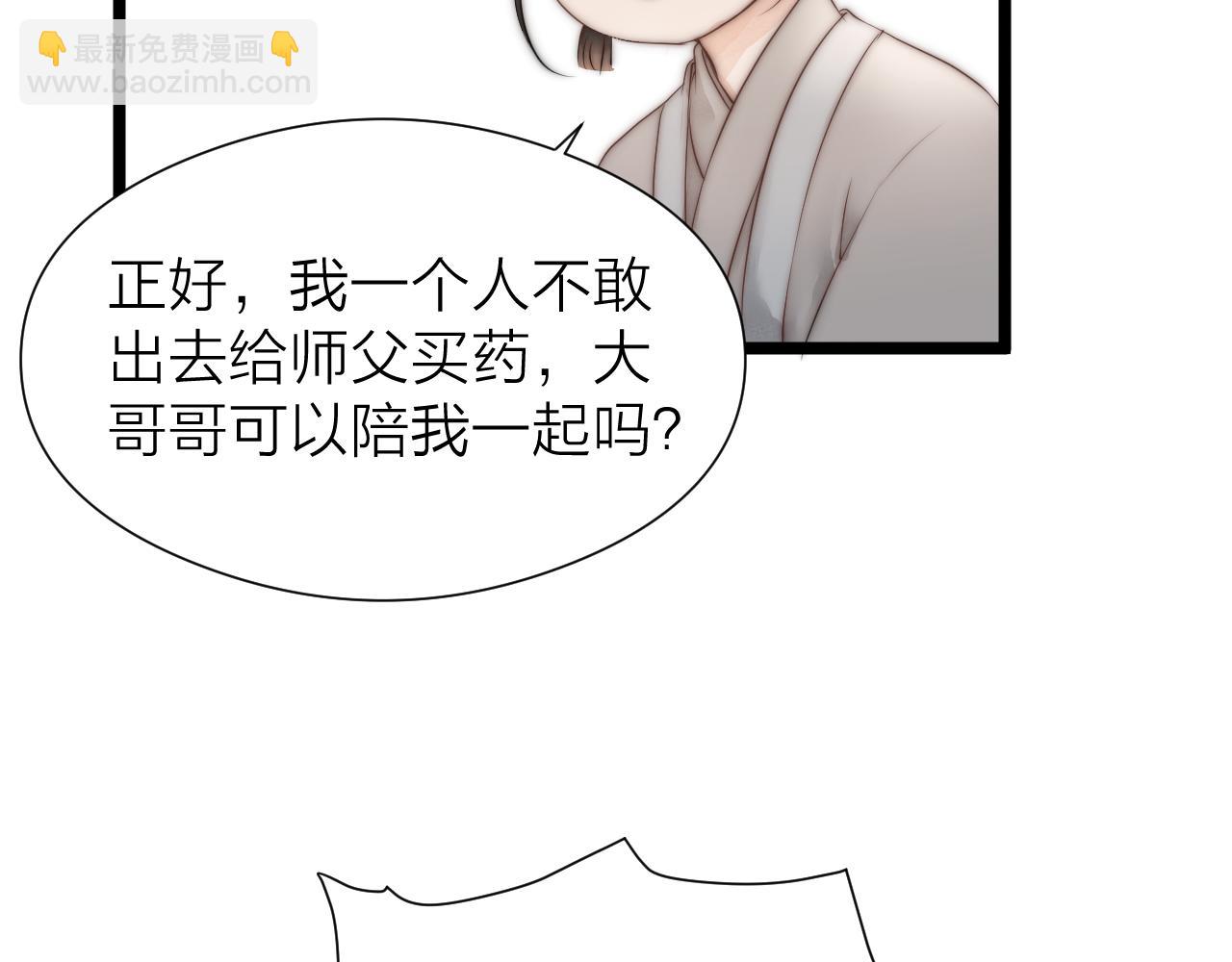 师徒番外终篇(1/2)-第123话