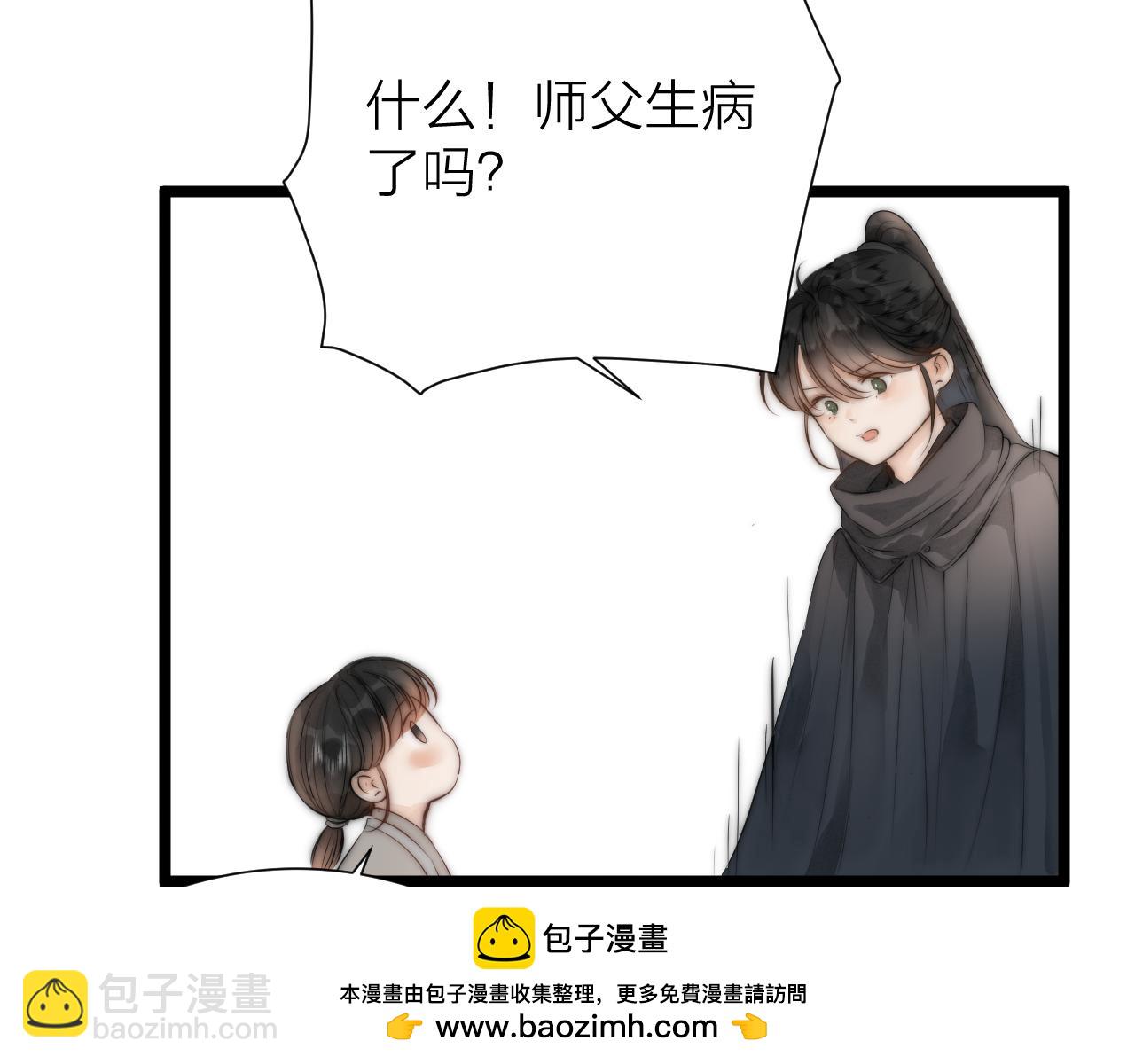 师徒番外终篇(1/2)-第123话