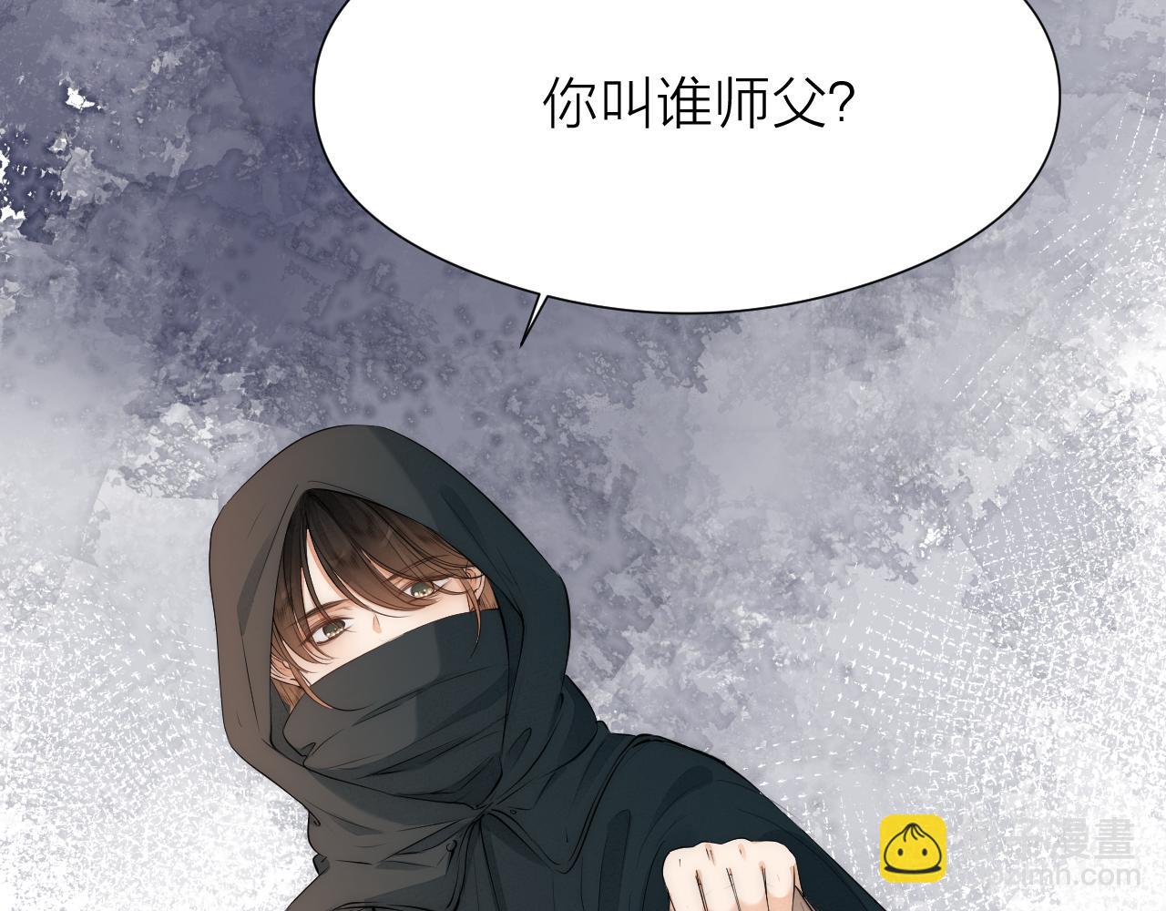 师徒番外终篇(1/2)-第123话