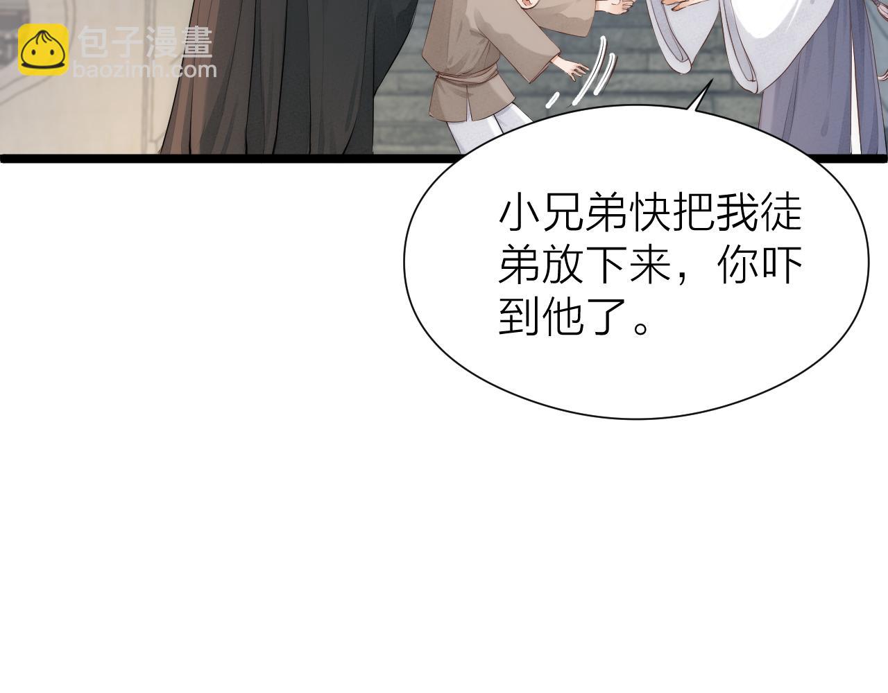 师徒番外终篇(1/2)-第123话