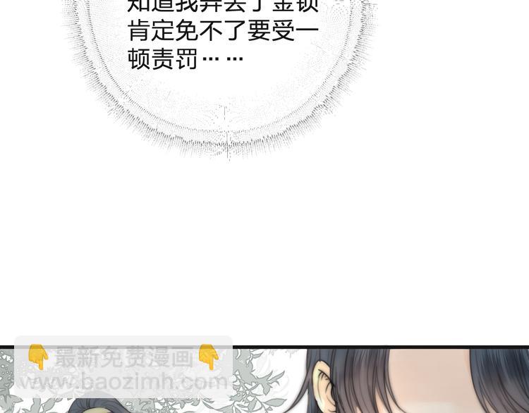 第13话 相见(1/2)-第15话