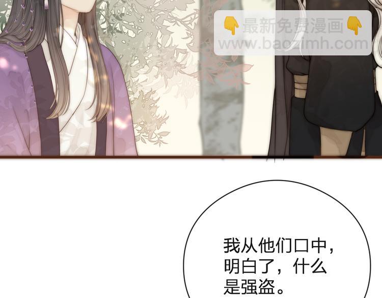 第15话 把阿诚带回家(1/2)-第17话