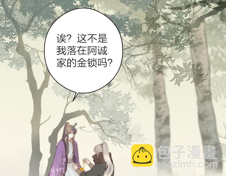 第15话 把阿诚带回家(1/2)-第17话