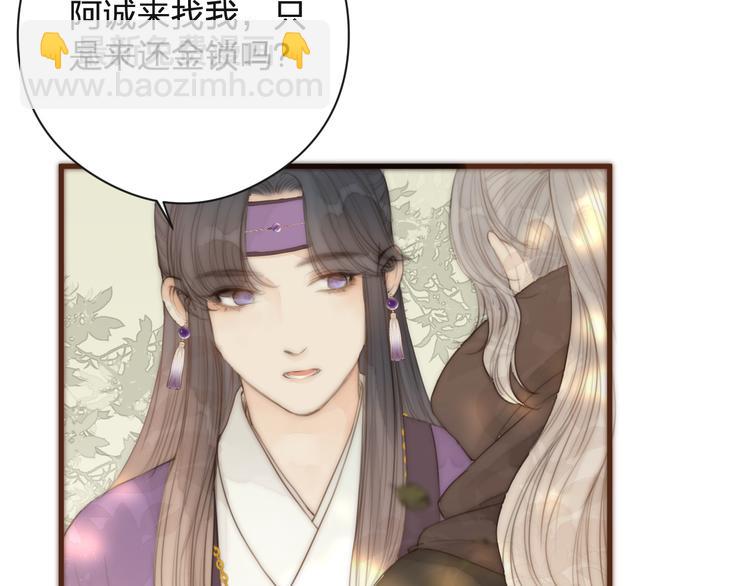 第15话 把阿诚带回家(1/2)-第17话