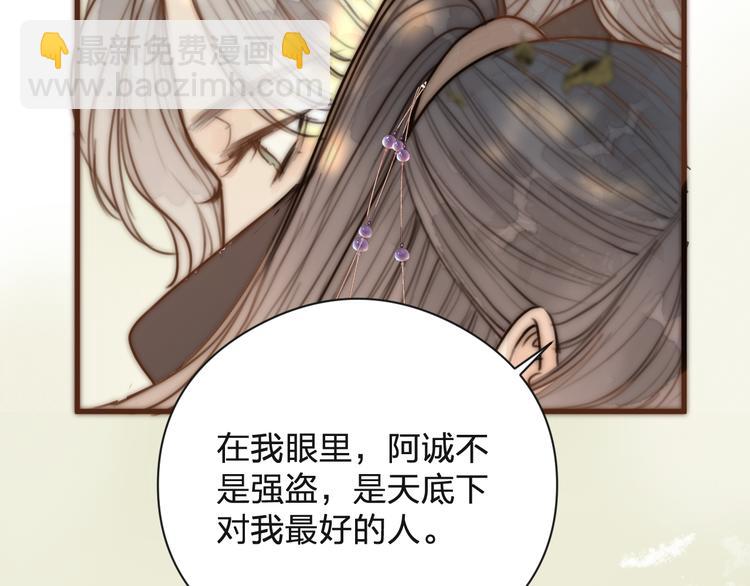 第15话 把阿诚带回家(1/2)-第17话