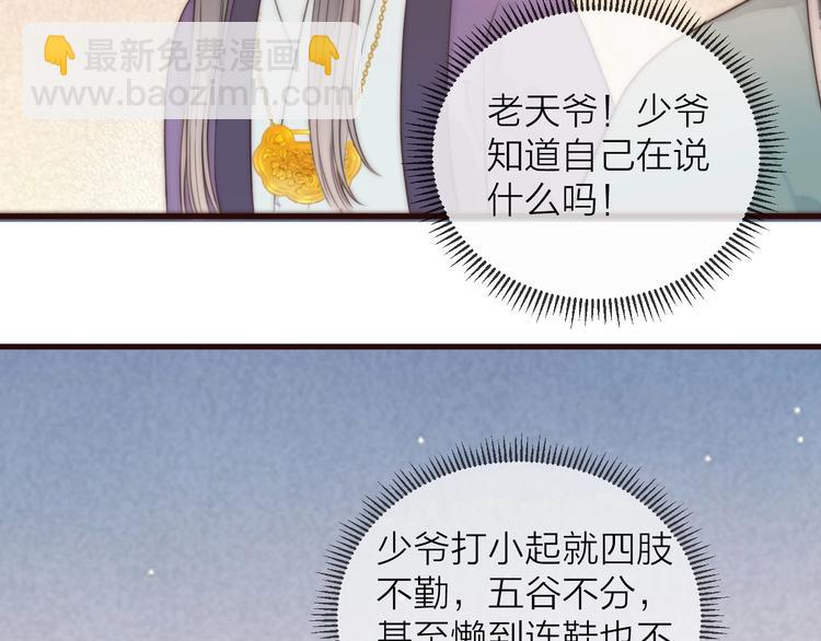 第17话 卧榻上的他们&hellip;&hellip;(1/2)-第19话