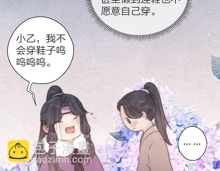 第17话 卧榻上的他们&hellip;&hellip;(1/2)-第19话