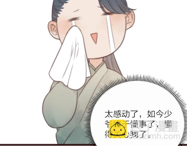 第17话 卧榻上的他们&hellip;&hellip;(1/2)-第19话