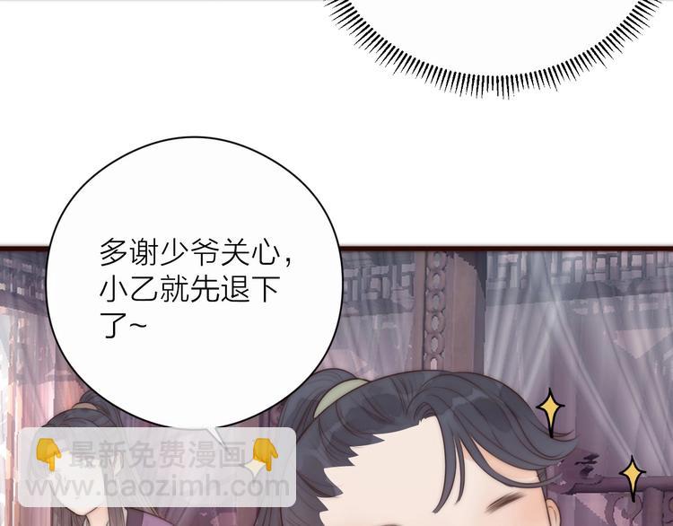 第17话 卧榻上的他们&hellip;&hellip;(1/2)-第19话