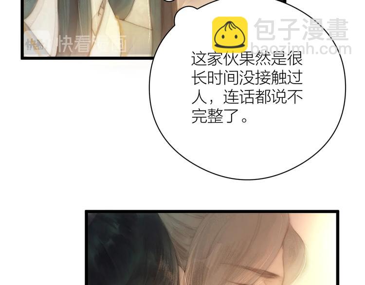 第2话 给我看看(1/3)-第3话