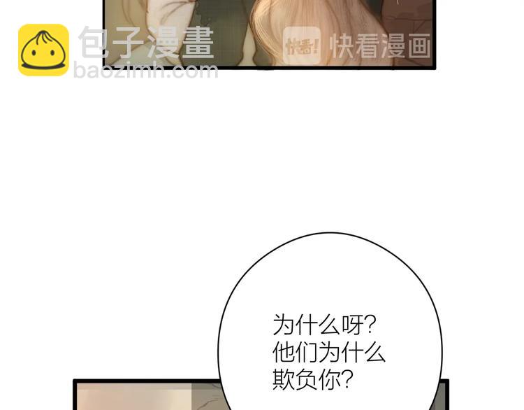 第2话 给我看看(1/3)-第3话