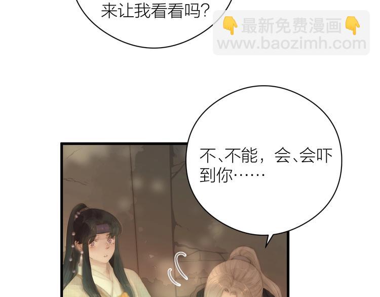 第2话 给我看看(1/3)-第3话