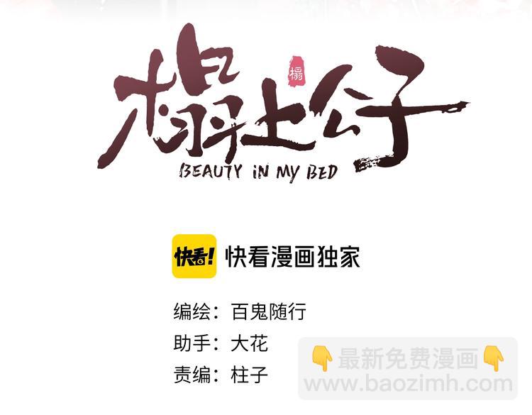 第2话 给我看看(1/3)-第3话