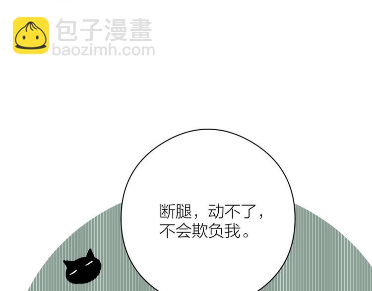 第2话 给我看看(1/3)-第3话