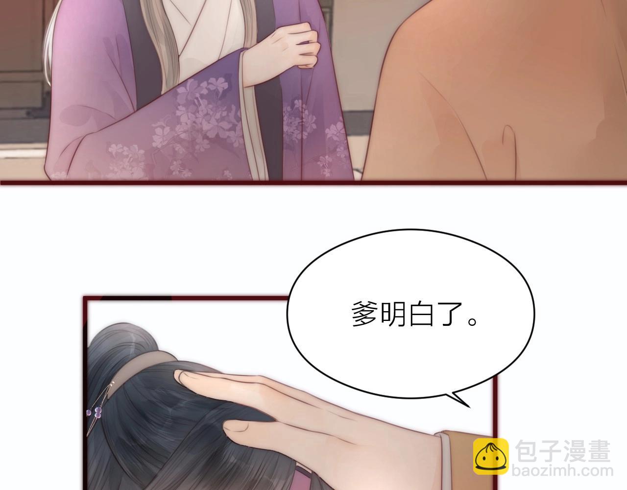 第19话 和我一起走吧~(1/2)-第21话