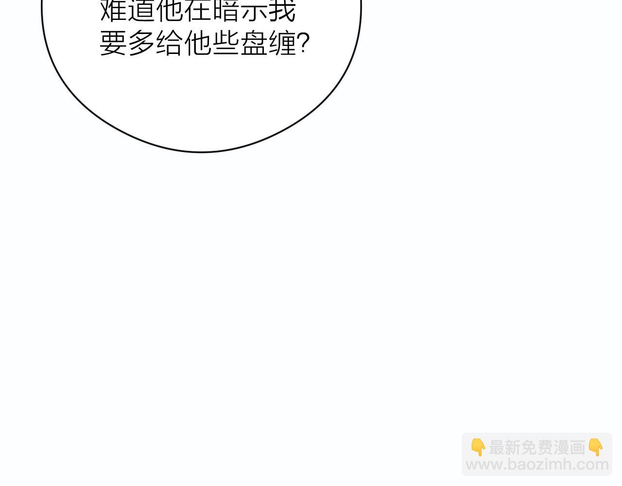 第19话 和我一起走吧~(1/2)-第21话