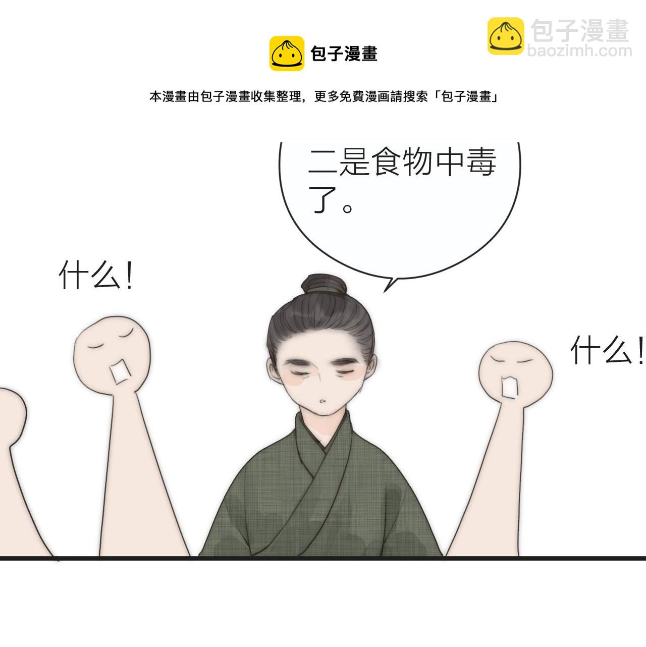 第23话 傻徒弟生气了？(1/2)-第25话