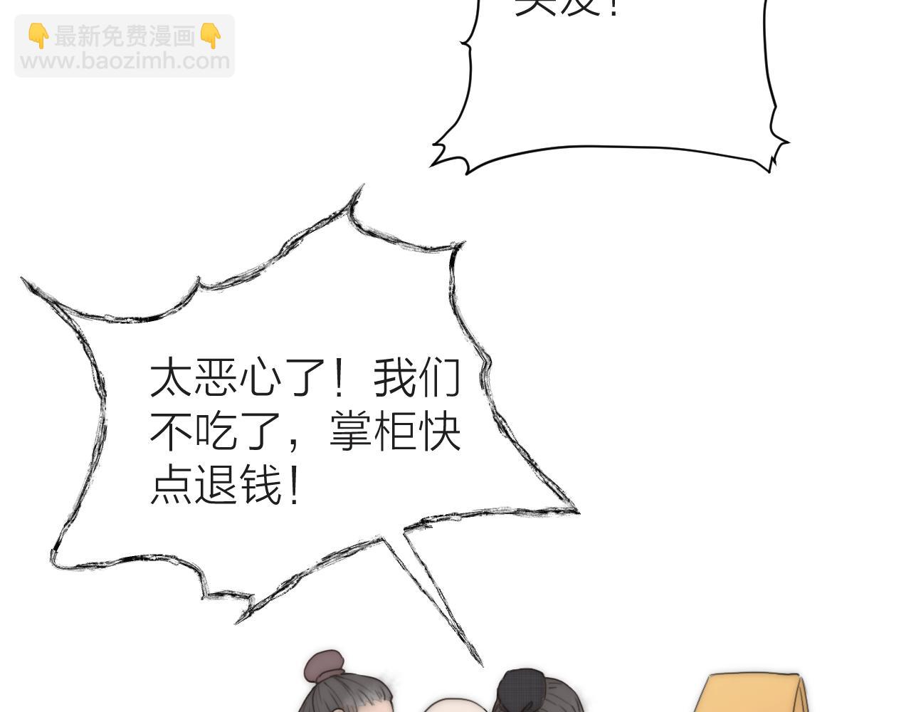 第23话 傻徒弟生气了？(1/2)-第25话