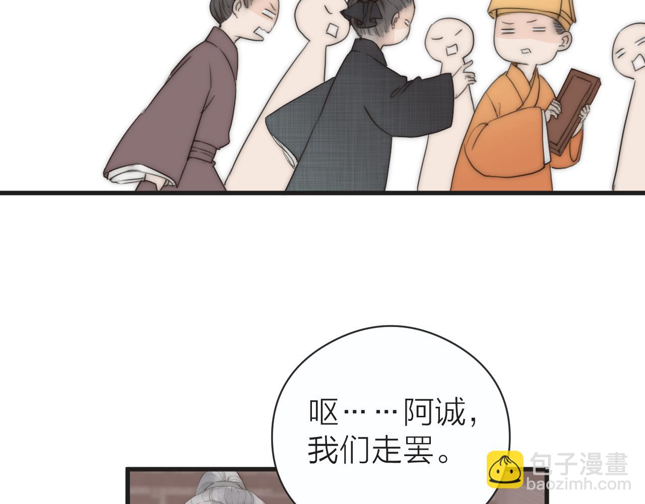 第23话 傻徒弟生气了？(1/2)-第25话