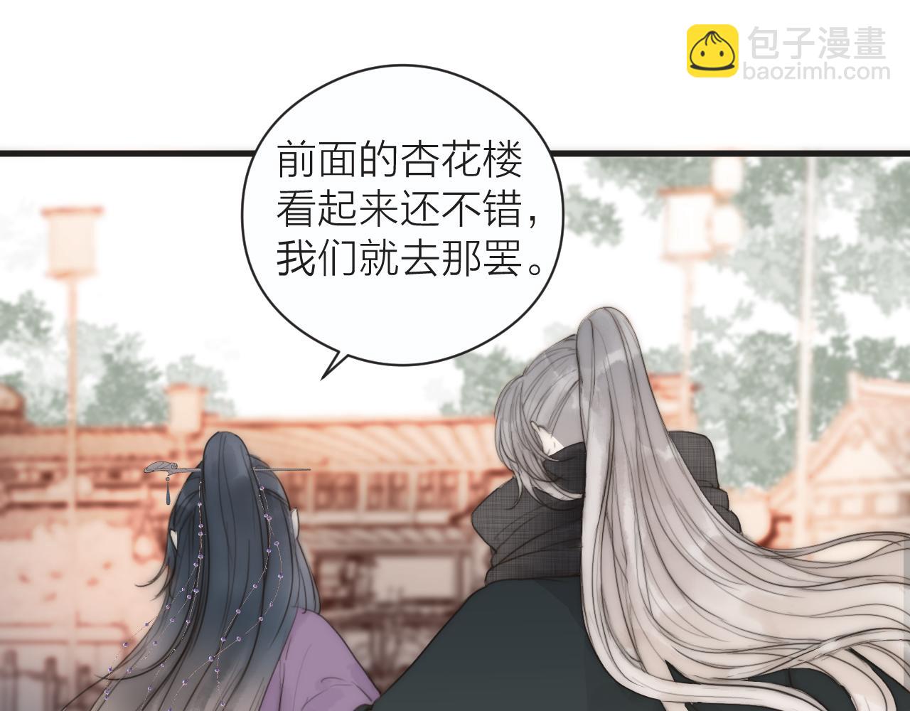 第23话 傻徒弟生气了？(1/2)-第25话