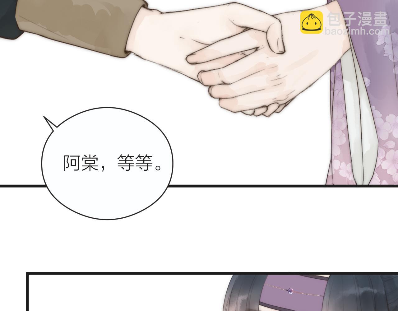 第23话 傻徒弟生气了？(1/2)-第25话