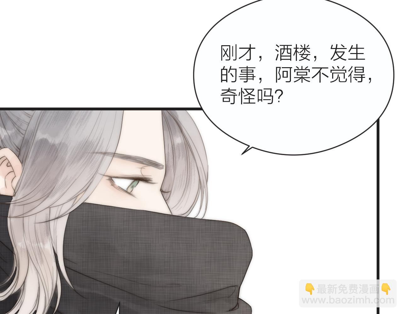 第23话 傻徒弟生气了？(1/2)-第25话