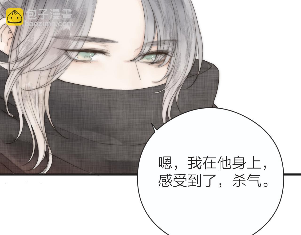 第23话 傻徒弟生气了？(1/2)-第25话