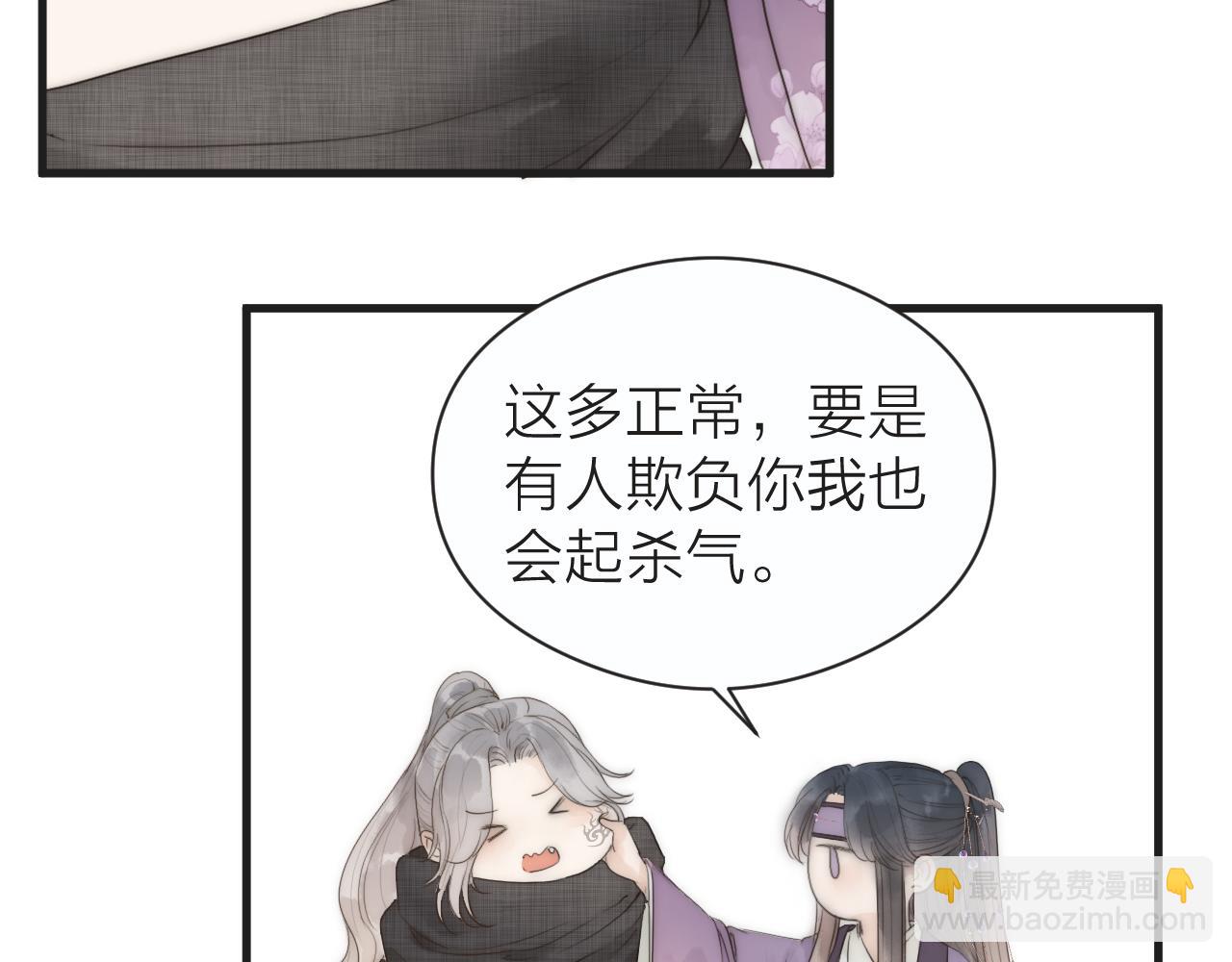 第23话 傻徒弟生气了？(1/2)-第25话