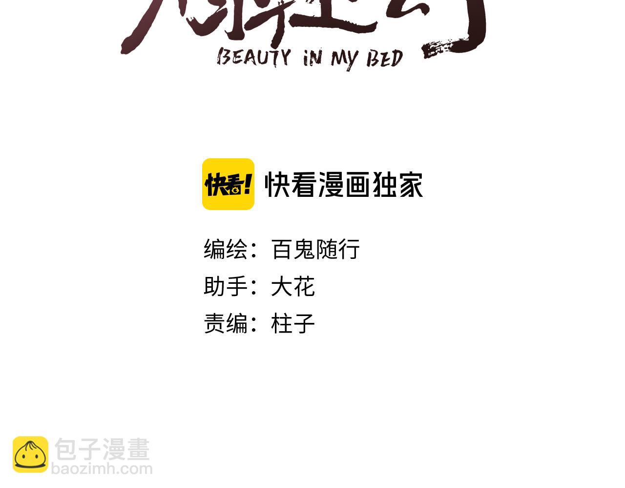 第23话 傻徒弟生气了？(1/2)-第25话