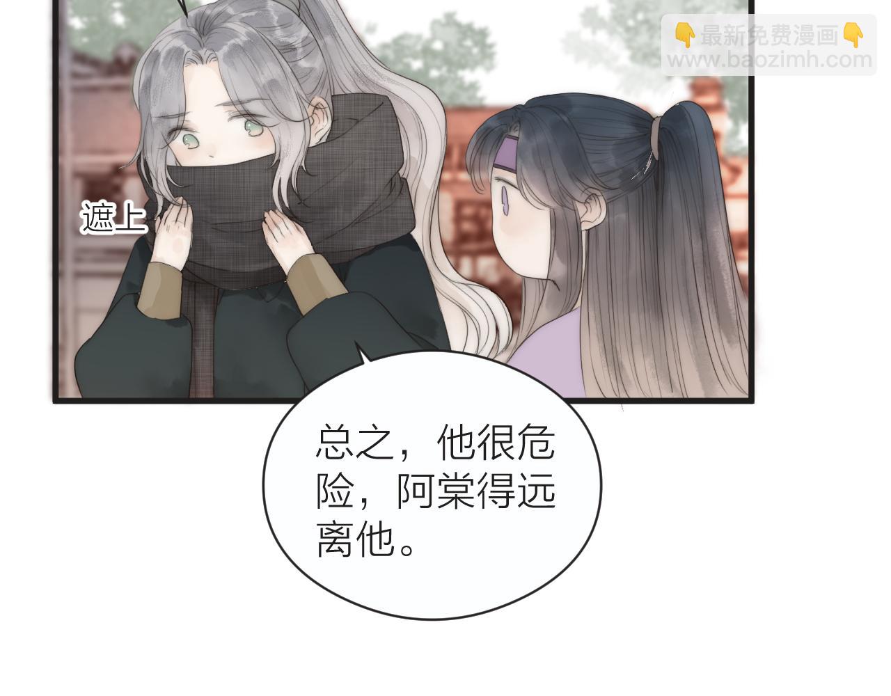 第23话 傻徒弟生气了？(1/2)-第25话