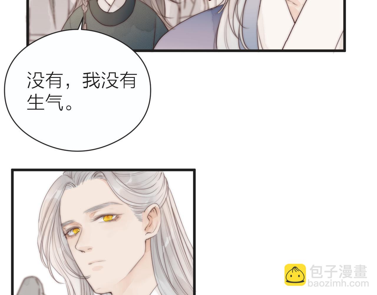 第23话 傻徒弟生气了？(1/2)-第25话