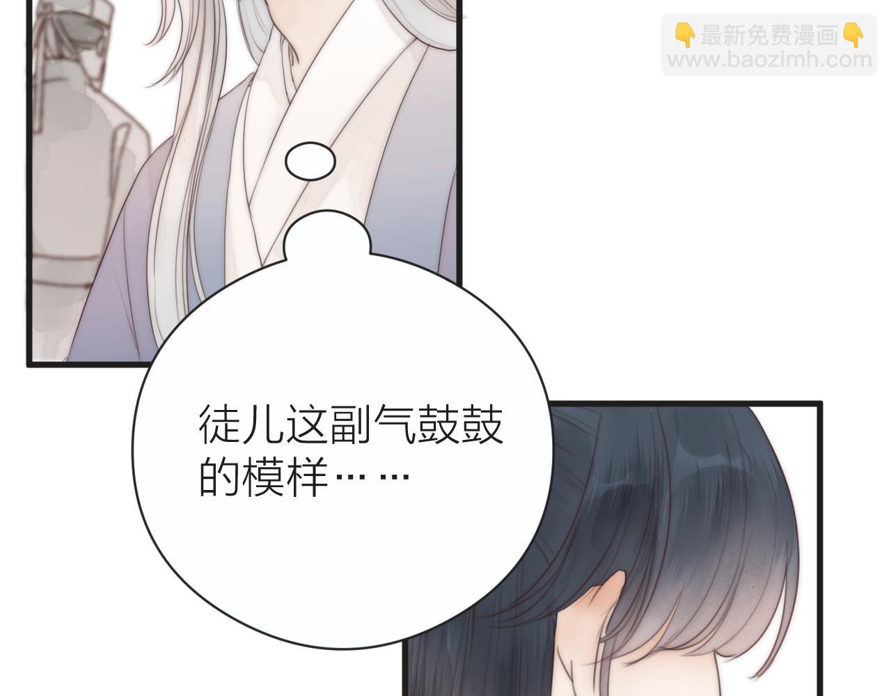 第23话 傻徒弟生气了？(1/2)-第25话