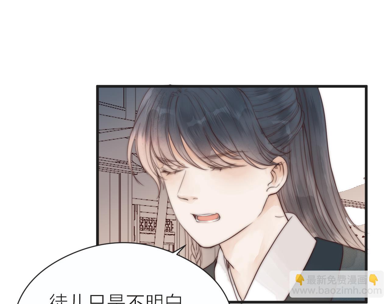 第23话 傻徒弟生气了？(1/2)-第25话