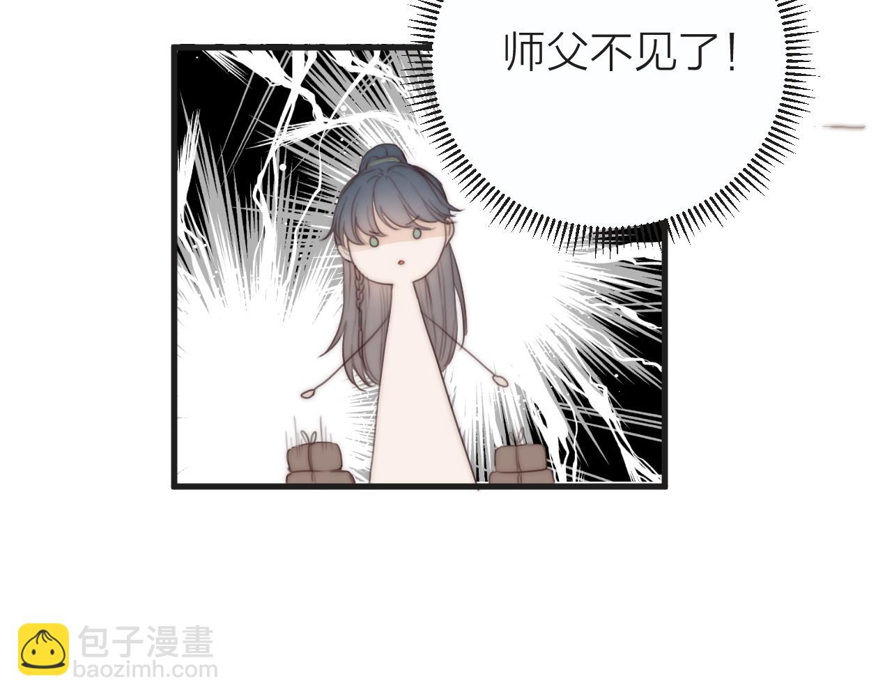 第23话 傻徒弟生气了？(1/2)-第25话