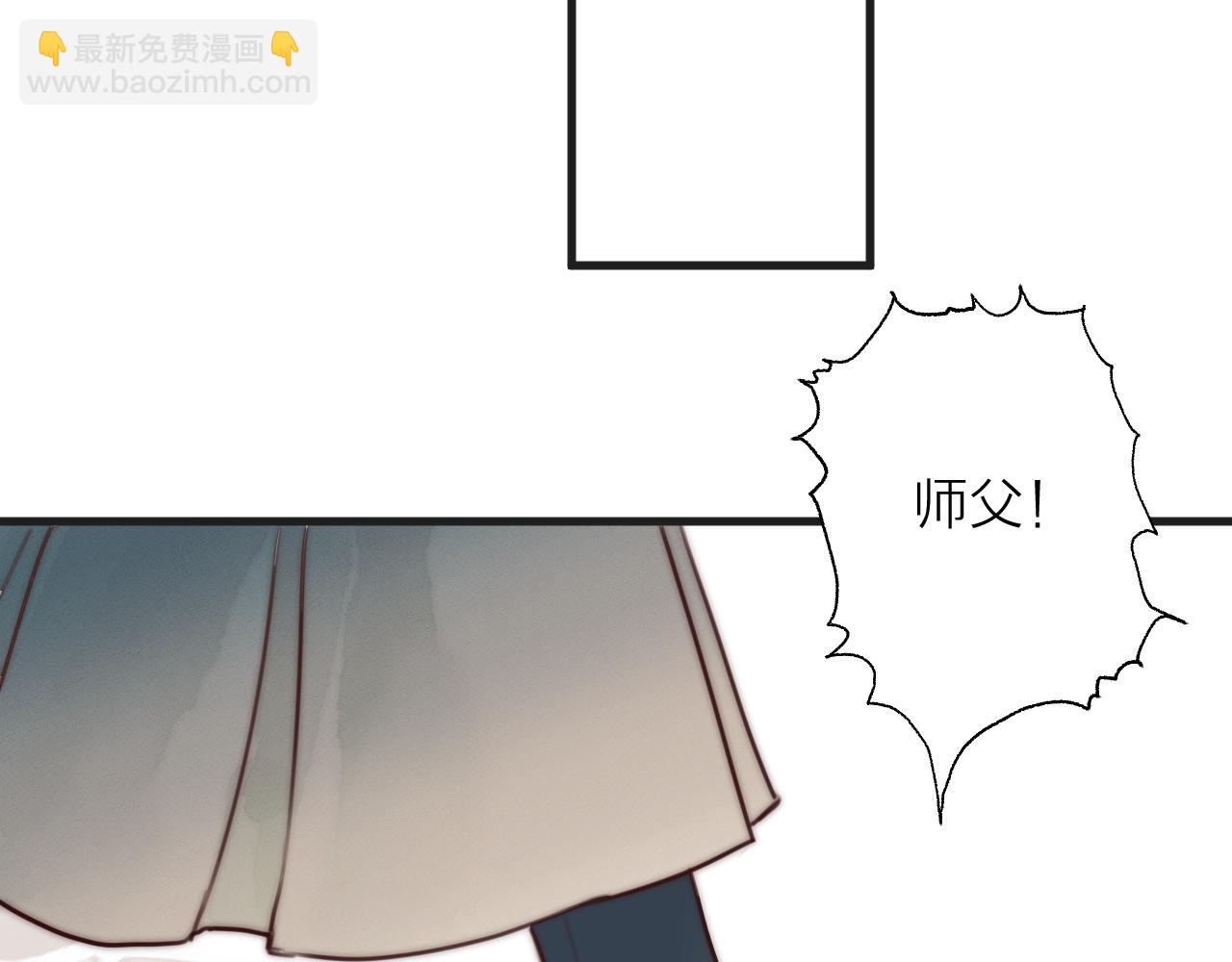 第23话 傻徒弟生气了？(1/2)-第25话