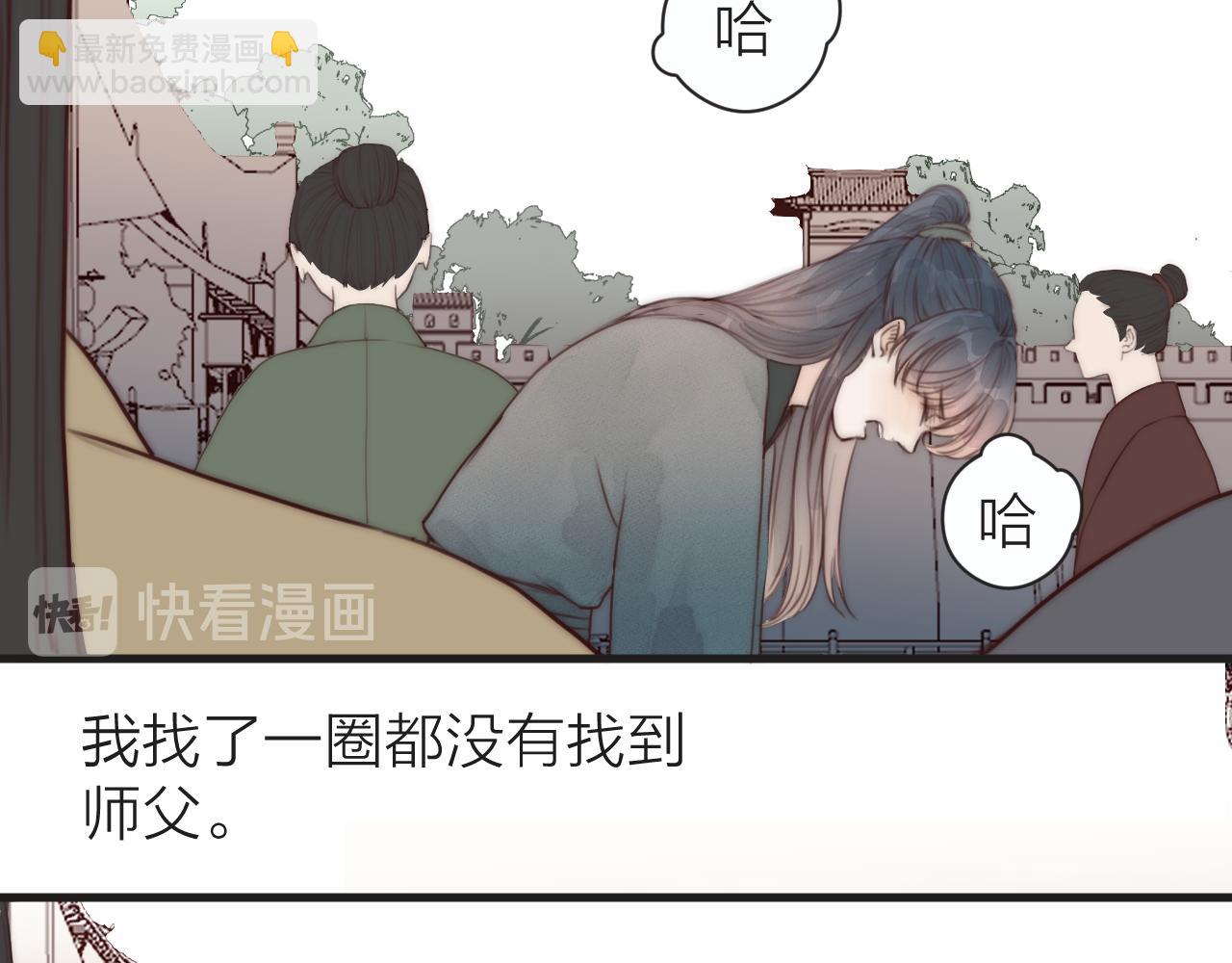 第23话 傻徒弟生气了？(1/2)-第25话