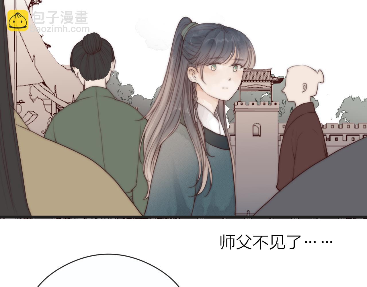 第23话 傻徒弟生气了？(1/2)-第25话