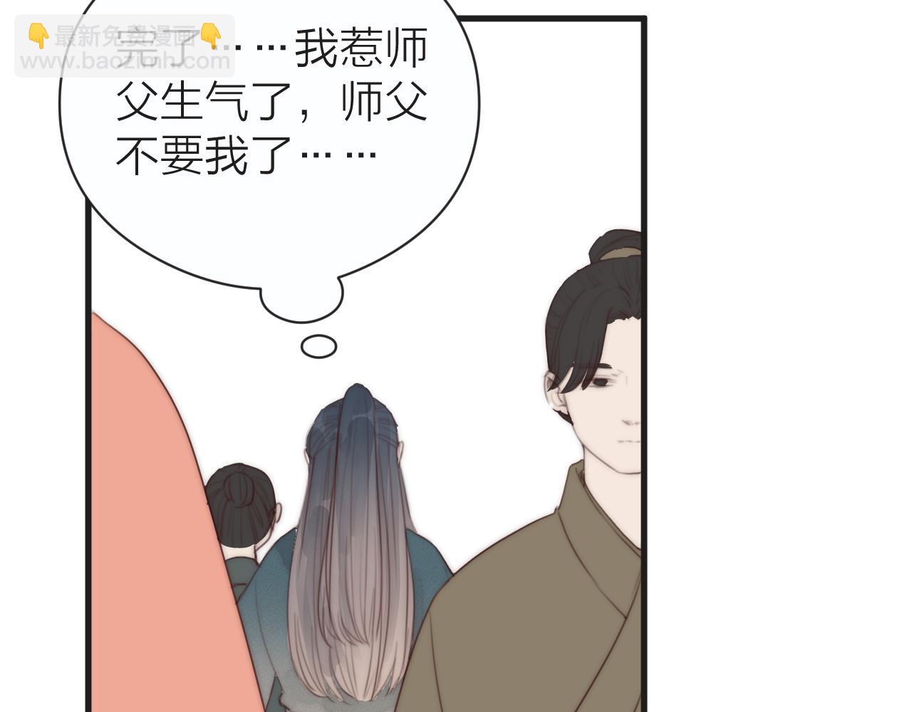 第23话 傻徒弟生气了？(1/2)-第25话