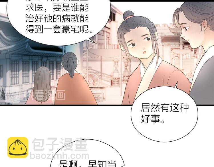 第25话  告白(1/2)-第27话