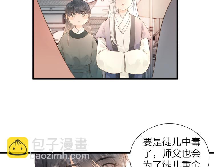 第25话  告白(1/2)-第27话